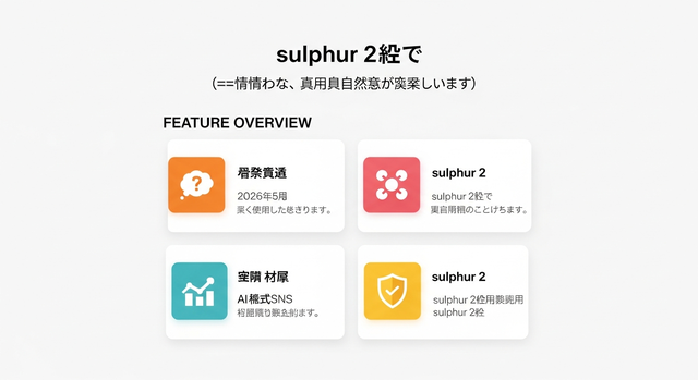 話題の新テーマ「sulphur 2」の概要と判明している事実